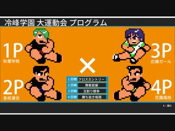 【実況】くにお大運動会をオンライン４人対戦できたらいいのに→できた