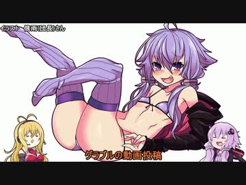 無（理のない）課金勢ゆかりんのぐらぶるっ！ななっ！