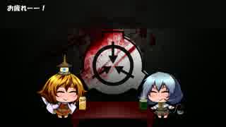 【とら式】SCP紹介10