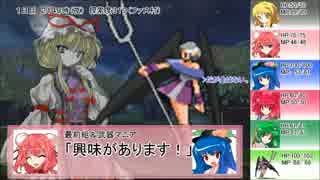 【東方卓遊戯】巫女たちが紡ぐレガリア戦記（17-A2）