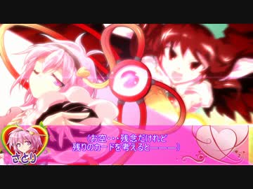 【東方卓遊戯】東方♥ラブレター♥＃03枚目