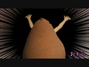 よいこのクトゥルフ昔話 最終話［饅頭怖い(後編)］