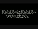 【アイギス天気予報】 第3回 莫邪の宝剣 進むべき道