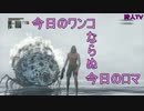 【Bloodborne】DARK SOUL Ⅲ が出るから修行に行ってくる。#7【縛りプレイ】