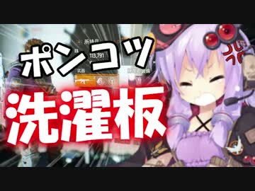 The_Division始めました②（VOICEROID実況）