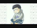 【一松が】L.o.v.e Logic【口パクしてるだけ】