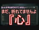 【Bloodborne】DARK SOUL Ⅲ が出るから修行に行ってくる。#8【縛りプレイ】