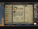 【Crusader Kings2】バッシ―家の歴史　Part46(最終回)