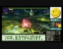 【MHX】エンジョイ勢が獰猛銀レウスに挑んだ結果 後編【操虫棍ソロ】