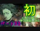 【新・世界樹の迷宮】初心者には厳しい縛りを検証してみたPart32