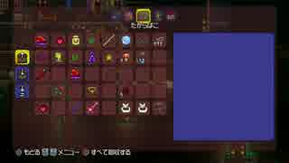 【テラリア】日刊・高画質テラリア実況　その１０１４【公式企画参加】