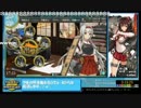 【艦これ】やまめ杯優勝チーム 第五海域【海域リレー】