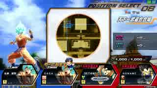 もういっちょされないZENKAIバトル【青悟空】　part46
