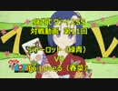 【対戦動画】身内でヴァイスSS　第11回【CHA VS TL】