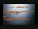 【2016/3/19・20】撮影動画のご案内