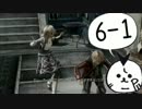 サクサク【END OF ETERNITY】を実況してみた6-1