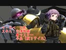 【荒野を走る】まつりの野望 第6話「哀ル・戦士」【死神の列】