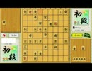 【初段】エロい日系BR人の将棋特訓67【VS角交換四間飛車】