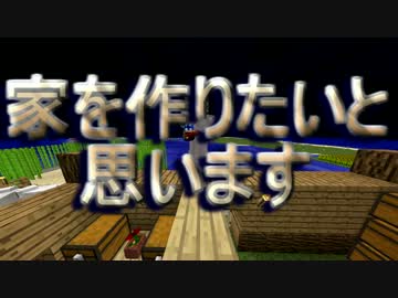 【Minecraft】私服と戦闘服とサバイバル【匠人視点】Part16
