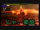 【MHX実況】おっさん二人の狩猟生活＃１０
