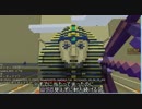 [Minecraft] ゆかりん☆ジョーズが行くマイクラ実況者大交流会第2回パート４