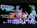 【ポケモンORAS実況】ゼロパ対戦記１５機目【おまけ編その１】