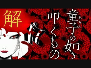 【ゆっくり】３階の男子トイレ：解答編【ようむの怪談一刀両断】