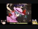【ゆっくり実況】東方蒼神縁起をやりこみたい Part04【残暑】