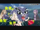 【WoWs】 そんなかんじでWarships　2 【VOICEROID+】