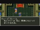 【実況プレイ】ドラゴンクエストⅥ -幻の大地- #56