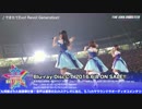 【1080p】できたてEvo！Revo！Generation！-10thBDダイジェスト動画第一弾より