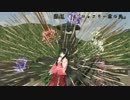 【東方ＭＭＤ】 ブロリーの幻想入り第2話 「ブロリー難題に敗れる」