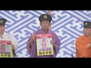 【笑点】桂歌丸・怒りの日【Einsatz】