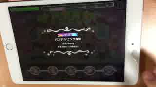 パステルピンクな恋(MASTER)