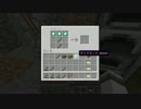 【Minecraft】鬼畜だけど理不尽じゃない優しい世界で研修 Part10