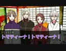 【ｷｬｯﾁｮｺ】田中＆ケチャップ②【ﾛｽﾄ卓】