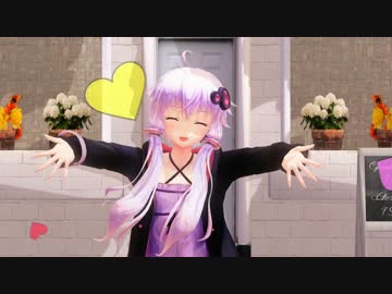 [MMD]結月ゆかりが踊る、ハートアラモード