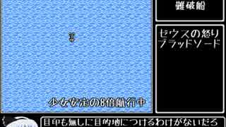 【FF3】ゆとりがFC版FF3を縛りプレイしてみるPart09【ゆっくり】