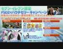 【PSO2】 知っ得情報局