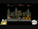 ゆっくり妖夢のこんなゲームあるんだみょん！１３１【闘いの挽歌】