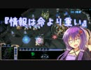 自称ゲーマーなゆかりさん Starcraft2その6
