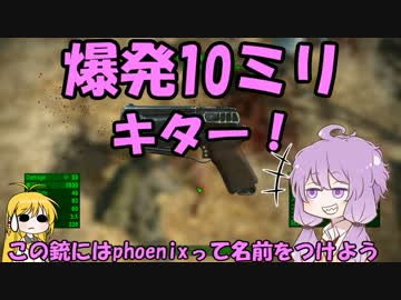 【VOICEROID+実況】Fallout4を楽しむようですPart24(BoSバンカー)