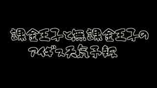 【アイギス天気予報】 第4回 裏切りの海賊 海賊の誇り