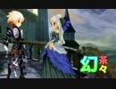 【オーディンスフィア】幻想的世界に茶々を入れる【生声実況】 part7