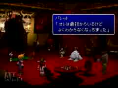 【女２人で実況プレイ】FF7を楽しむ　part45