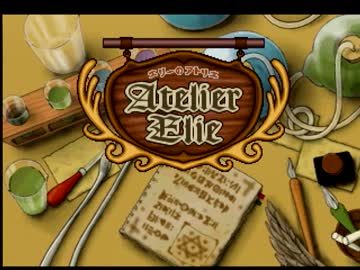 【実況】素敵な絵に癒されよう！エリーのアトリエ実況プレイ　part1