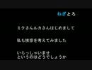 【喋らせてみた】ミクトーク。ねぎとろ第二回【トークロイド】