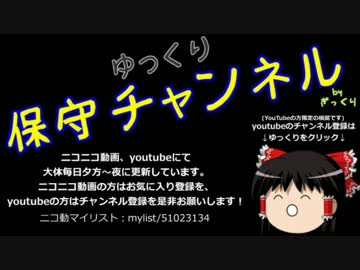 【ゆっくり保守】共産党「対北朝鮮には対話あるのみ！」＆おまけ