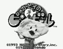 ナン子ちゃんのピンボール