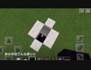 マインクラフト ボットン便所作り方